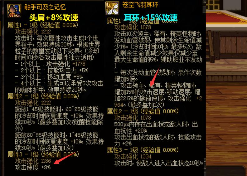 小号什么装备能凑140攻速,dnf装备1-40要多少材料