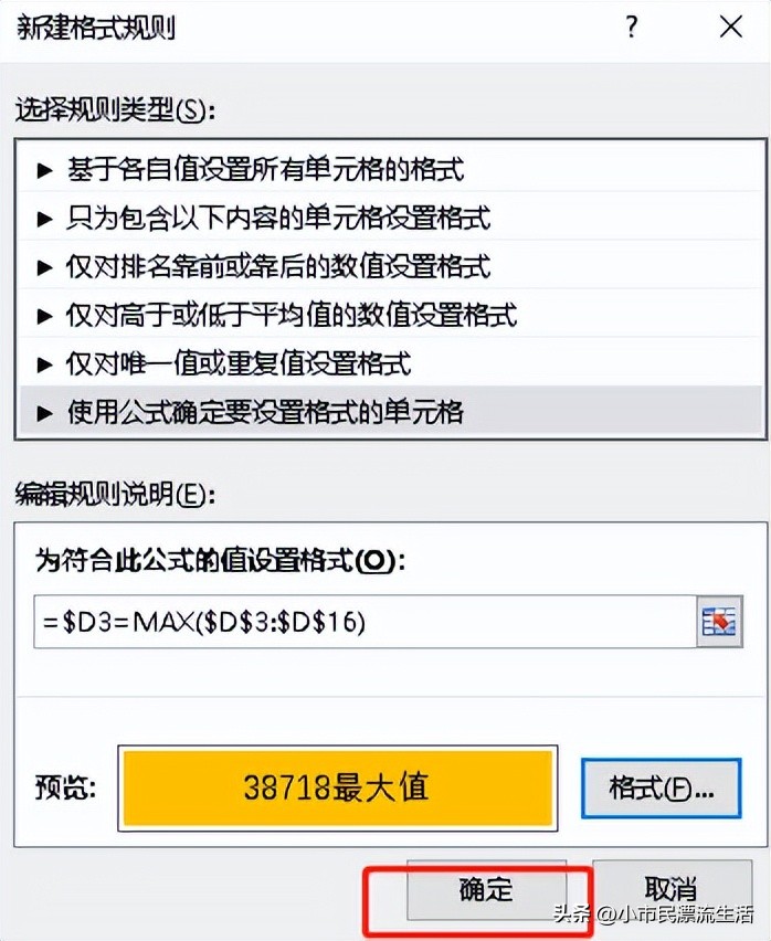 条件格式选取最小值怎么批量引用,条件格式标记最小值