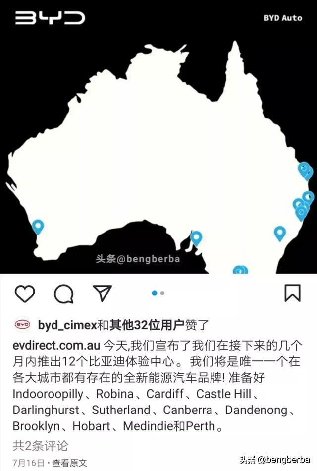 比亚迪在澳洲街头,比亚迪事件国外最新情况