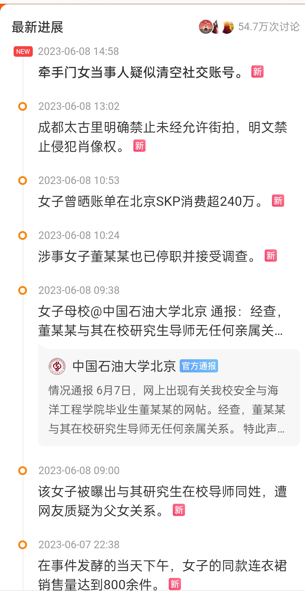 吃瓜传播是一种变相网暴,吃瓜传播也是一种变相网暴