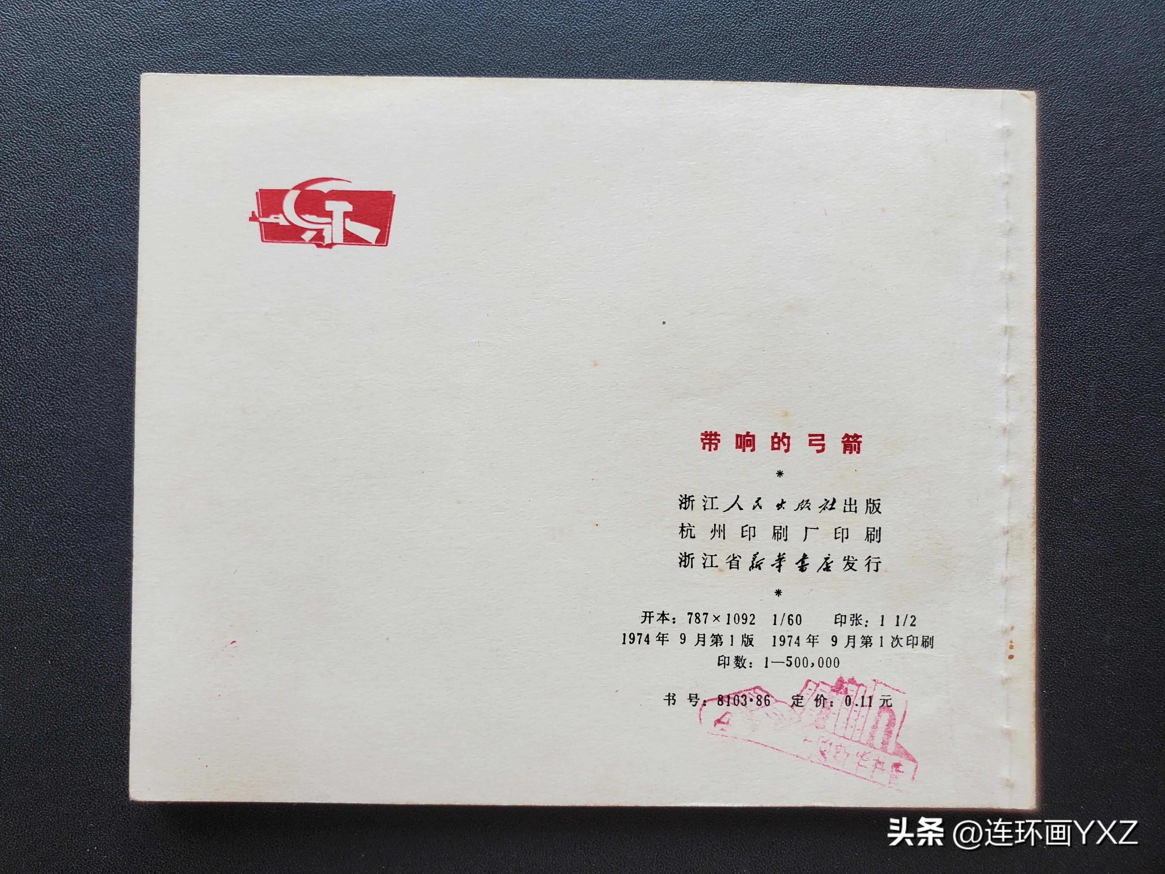 (二)8月24日连友群最新拍卖价格行情