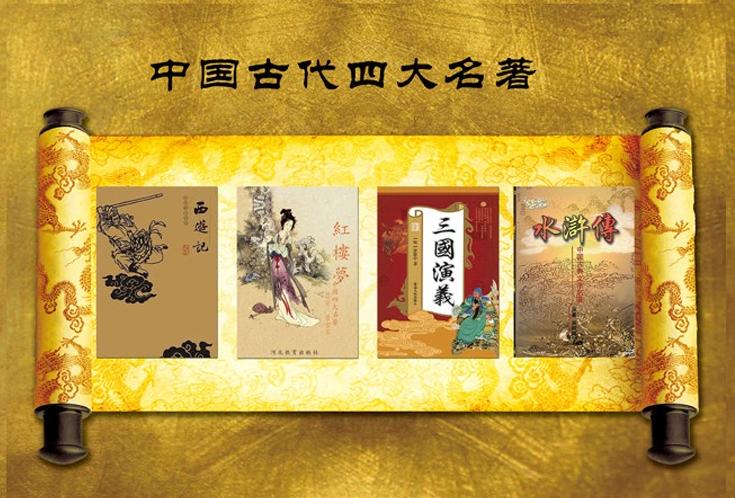 四大名著建议先看哪一本,如果从四大名著中选你会选哪一本