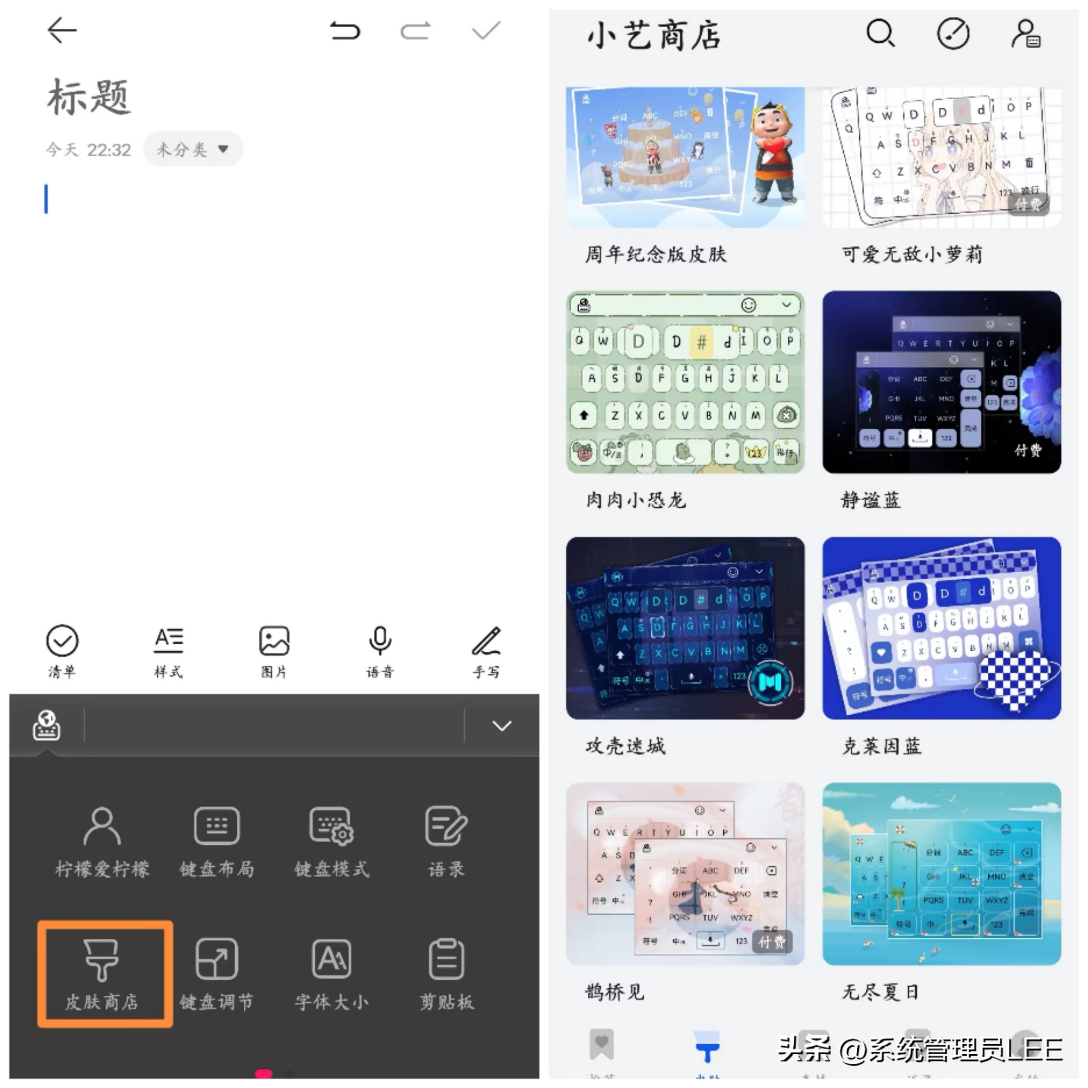 华为小艺输入法怎么换英文转中文,华为小艺输入法如何使用全拼音