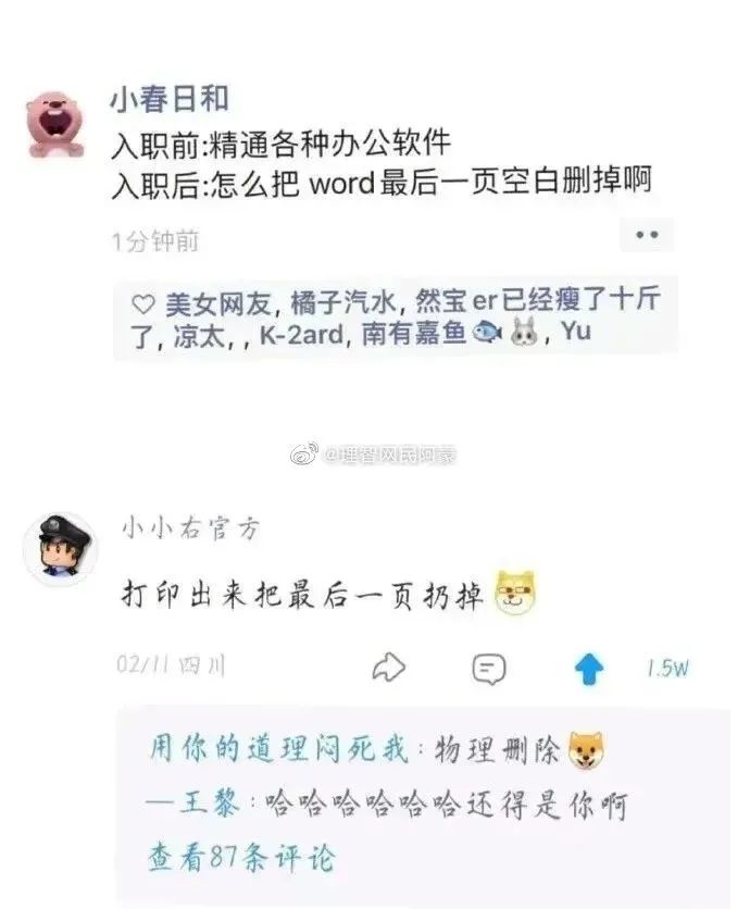 笑死了幽默的图片,笑死我了哈哈哈图片