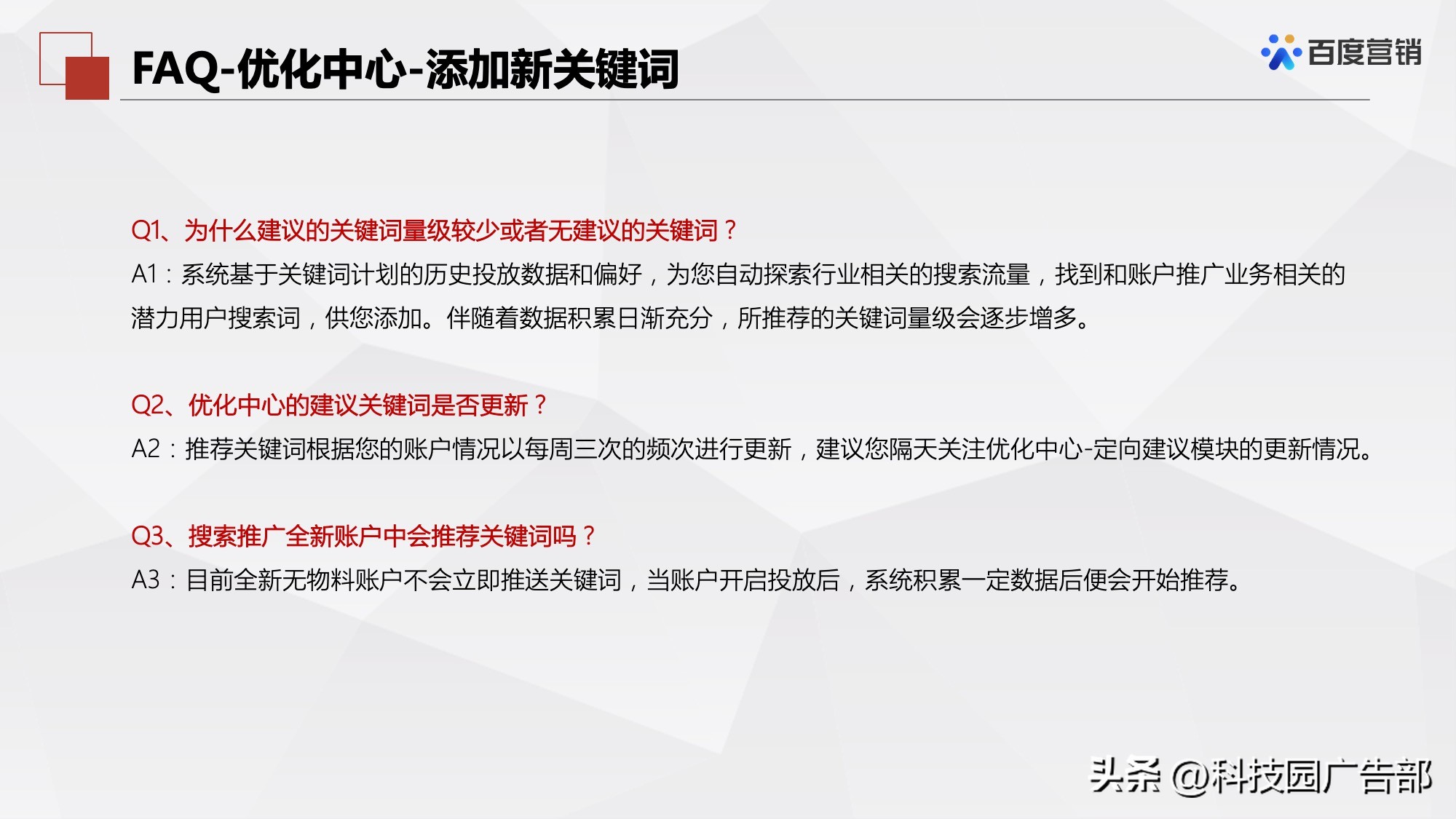 百度首页关键词优化哪家便宜,百度关键词搜索优化工具