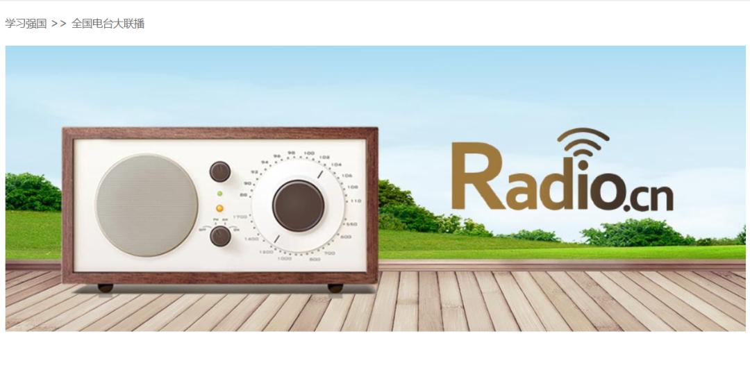 怎么用学习强国看电视频道,学习强国怎样用网络电视播放