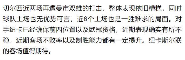 5.27竞彩足球推荐,足彩今日推荐切尔西