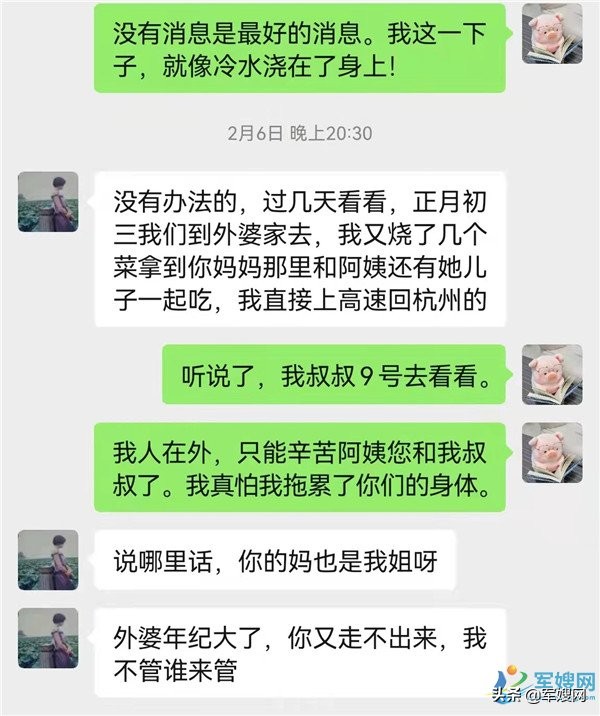 军嫂抗疫感言,抗疫一线军嫂