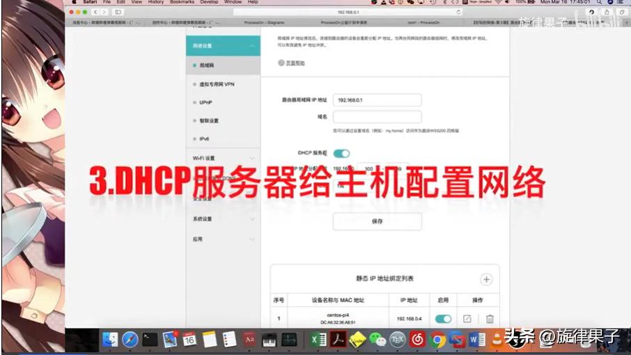 ip地址分配操作,mac地址绑定解决ip冲突