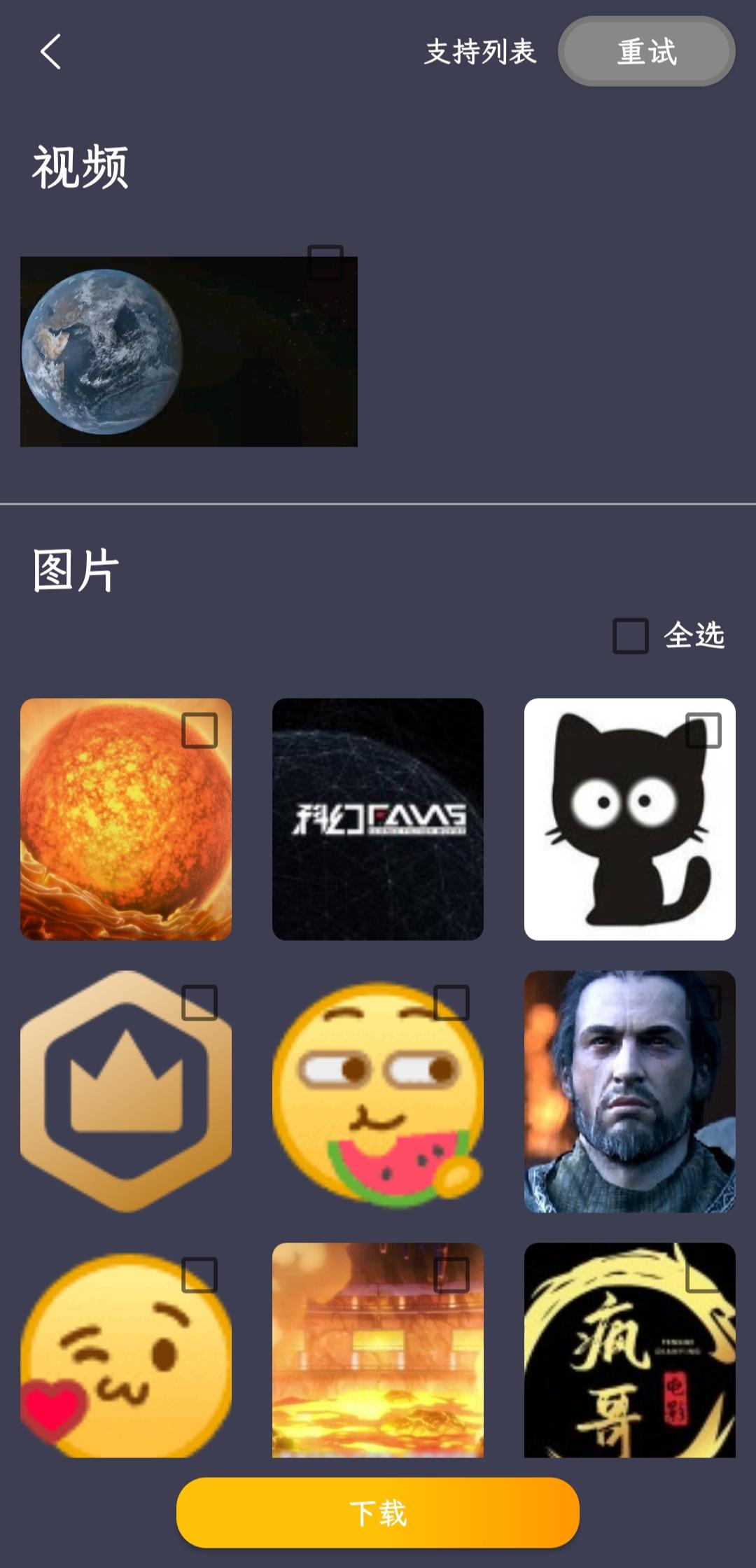 突破*载下**限制，轻*载下**APP软件体验