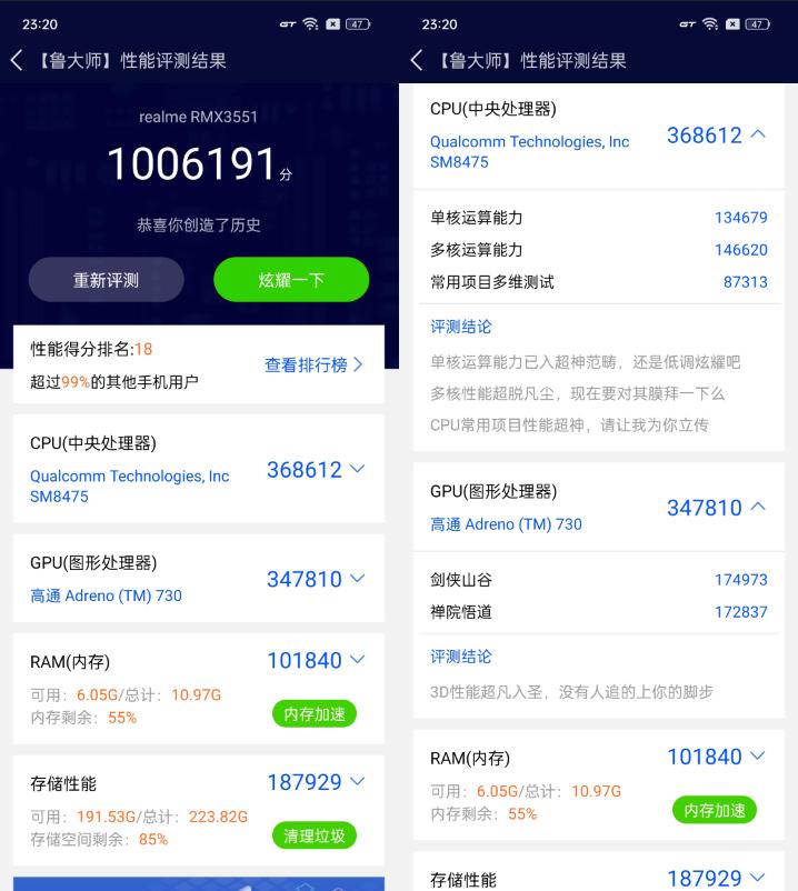 真我gt2大师探索版最新评测,真我gt2大师探索版评测最新