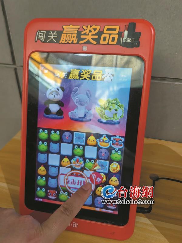 厦门：闯关赢奖品，真免费还是玩套路？