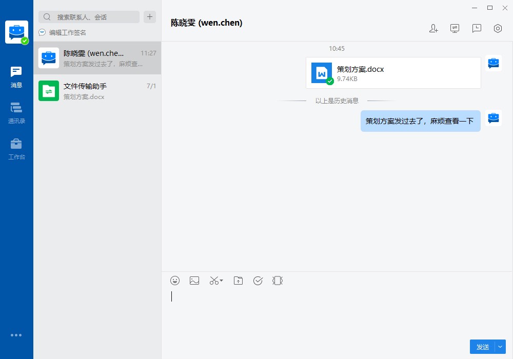 局域网文件共享最简单的方法,局域网快速传文件网站