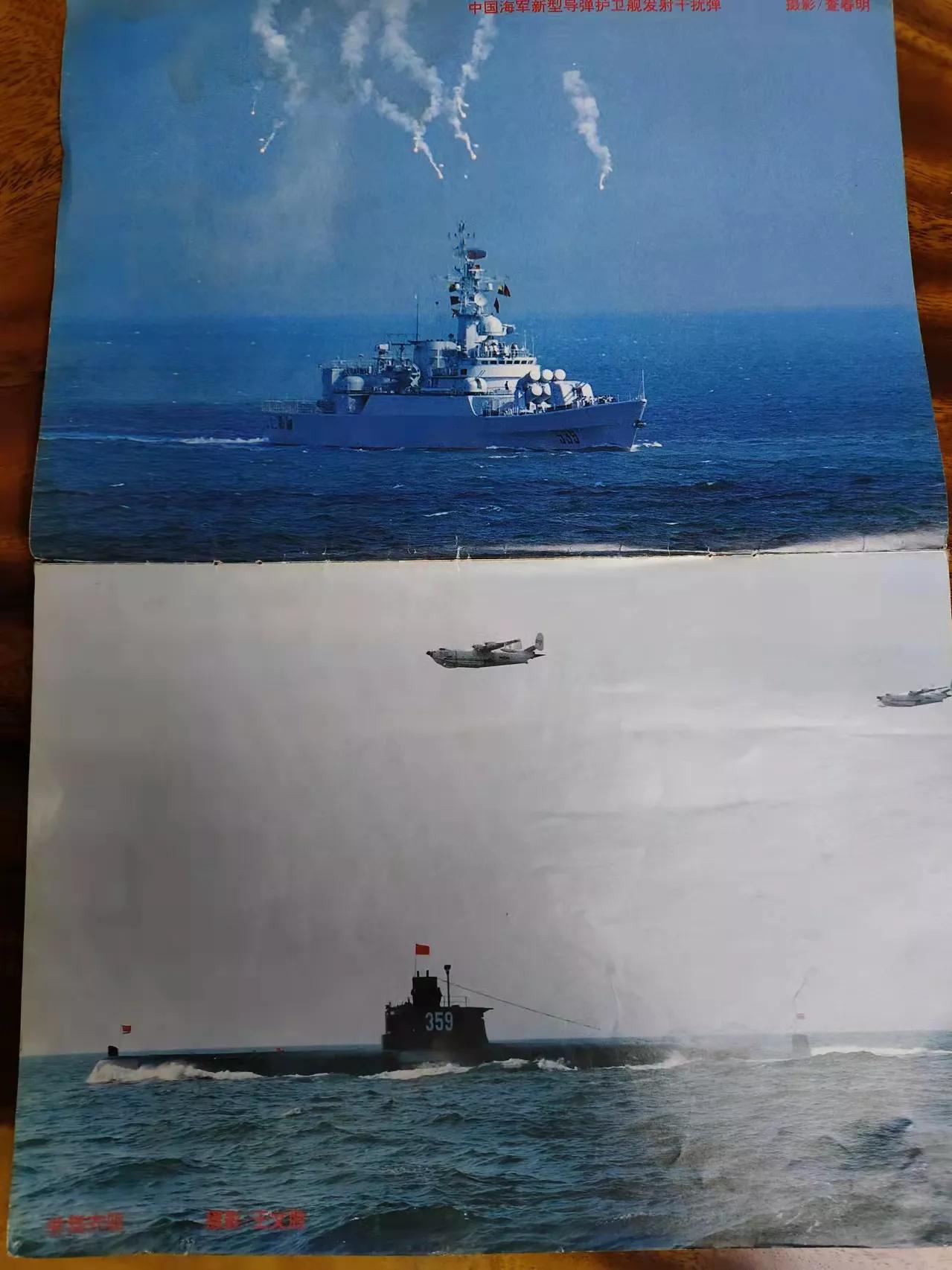 舰船知识杂志90年代,1996年舰船知识