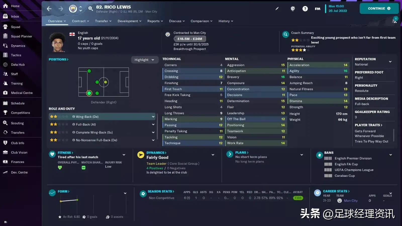 足球经理2025将有大调整,足球经理2023有什么变化