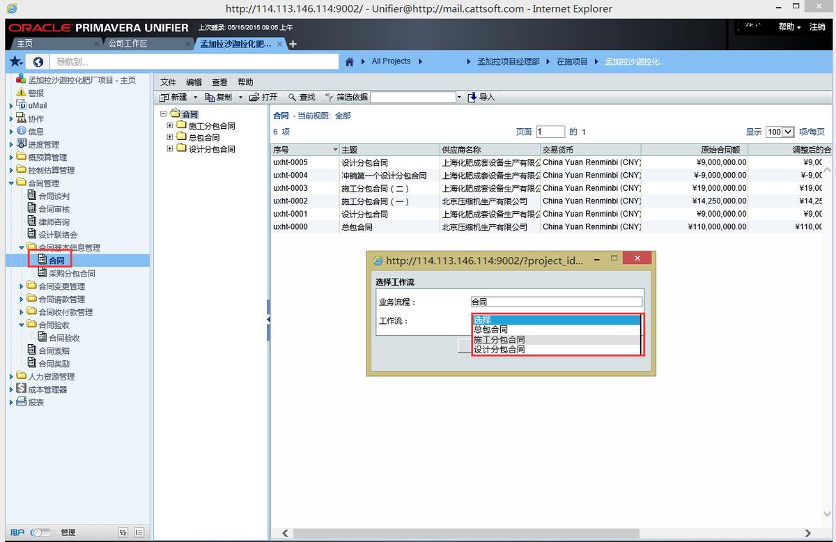 oracle项目管理系统之采购管理,oracle运作流程