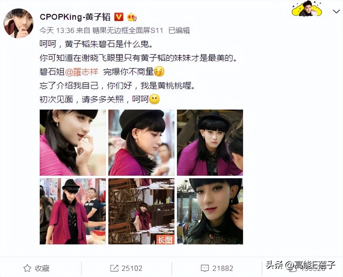 朱碧石罗志祥扮女装,罗志祥扮女装教朱碧石跳舞