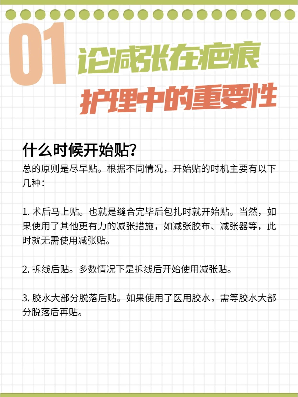 减张缝合是预防疤痕的重要步骤,治疗疤痕需要做哪些检查