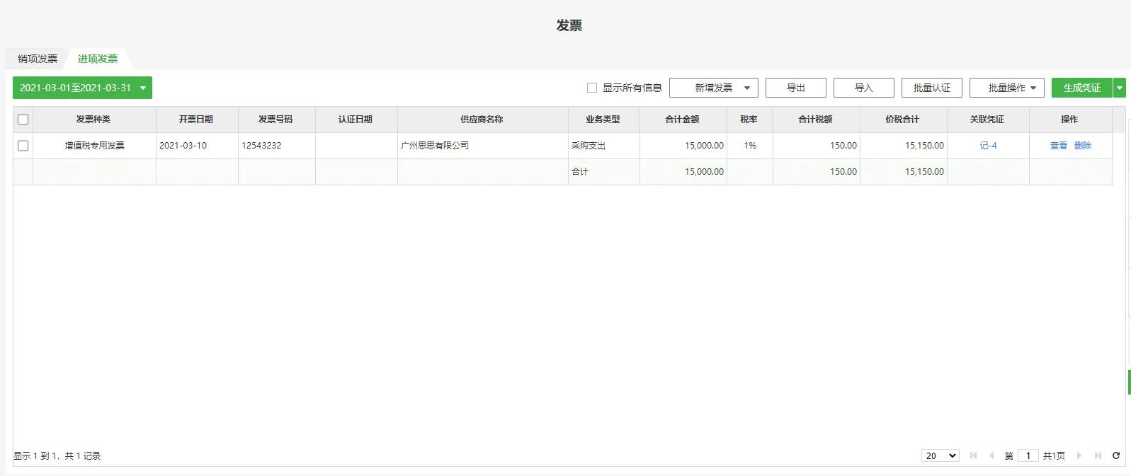 柠檬云做账流程视频教程,柠檬云工资模块