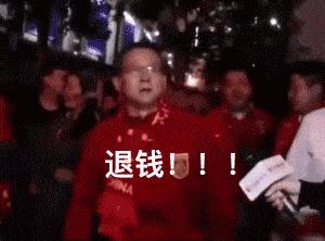 厚颜无止!无缘世界杯,球迷怒拆足球场,董路:你们不配?