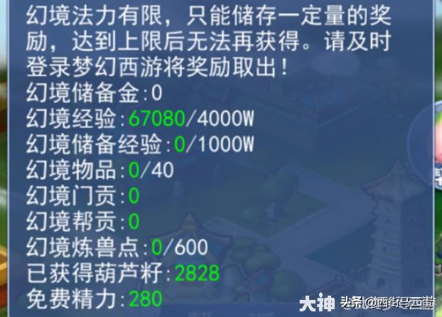 梦幻西游口袋版怎么不亏钱,梦幻西游口袋版赚钱攻略详细