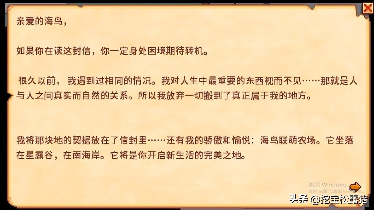 星露谷物语游戏推荐,游戏小白玩星露谷物语