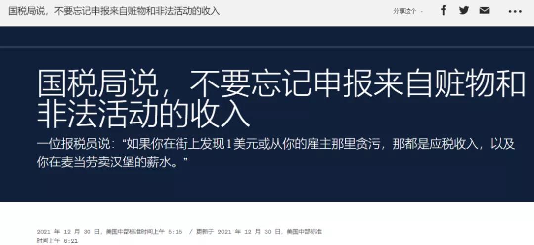 ​在美国可以偷东西，但你偷完了要记得依法纳税