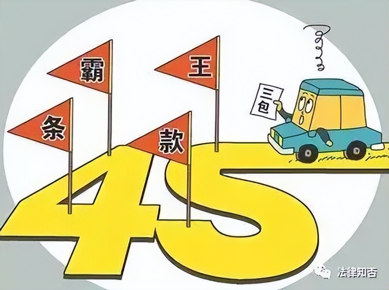 购车遭遇欺诈怎么办,买车出问题去哪里投诉维权