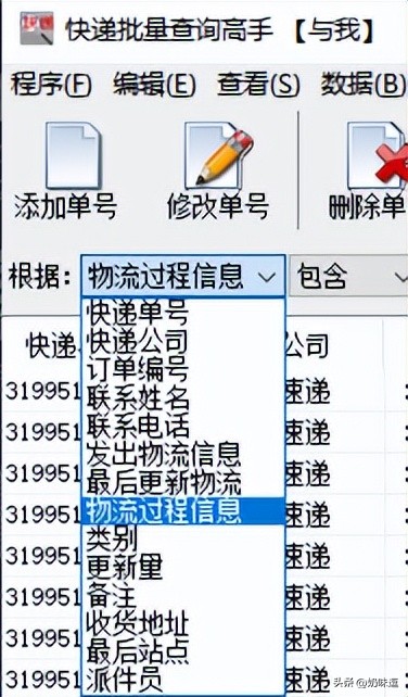 中通快递怎么查快递底单信息,中通快递单号追踪一天可以查几次
