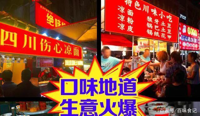 最新网红摆摊小吃美食,最实惠的网红小吃摊地址