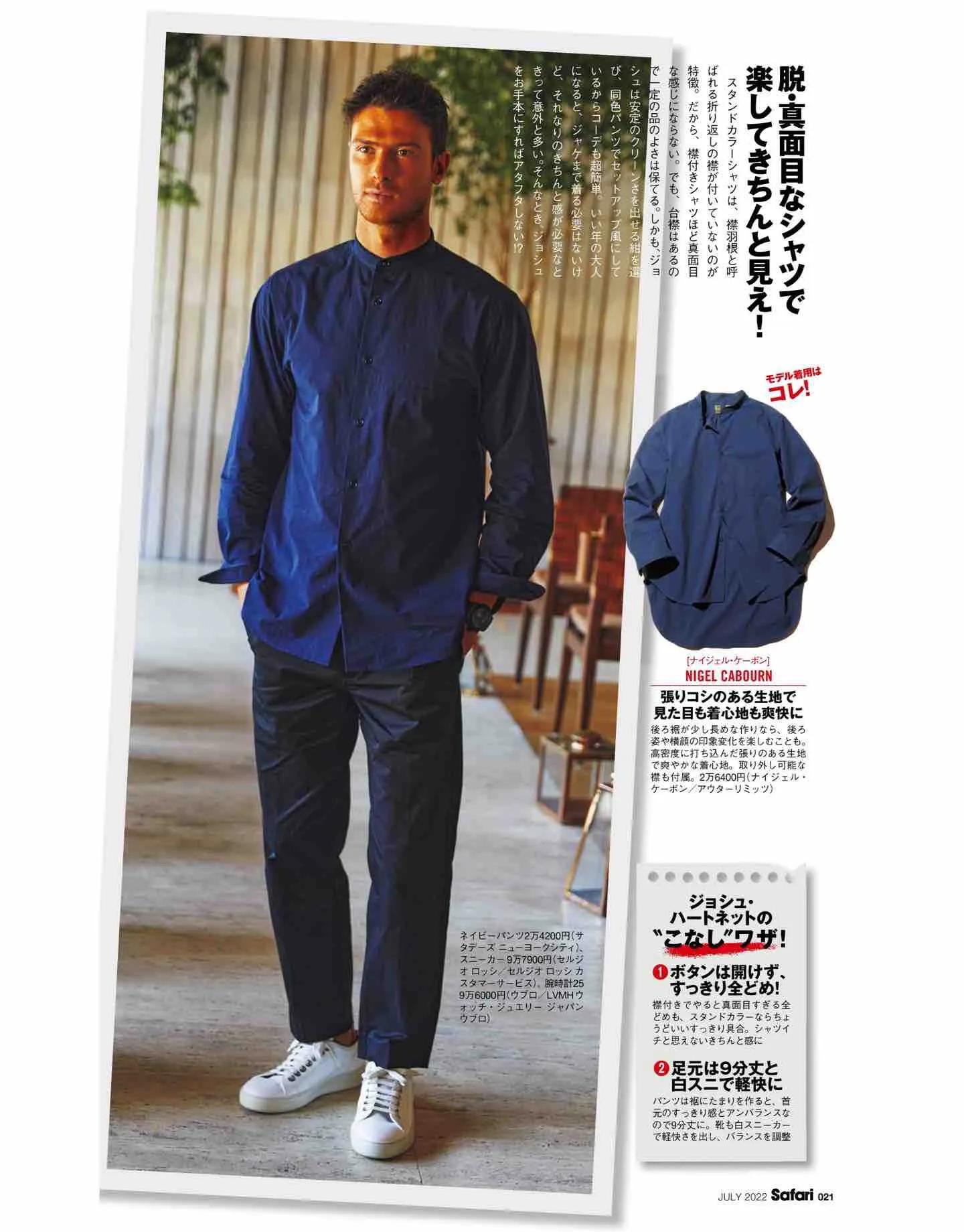 safari日系,safari日本女装