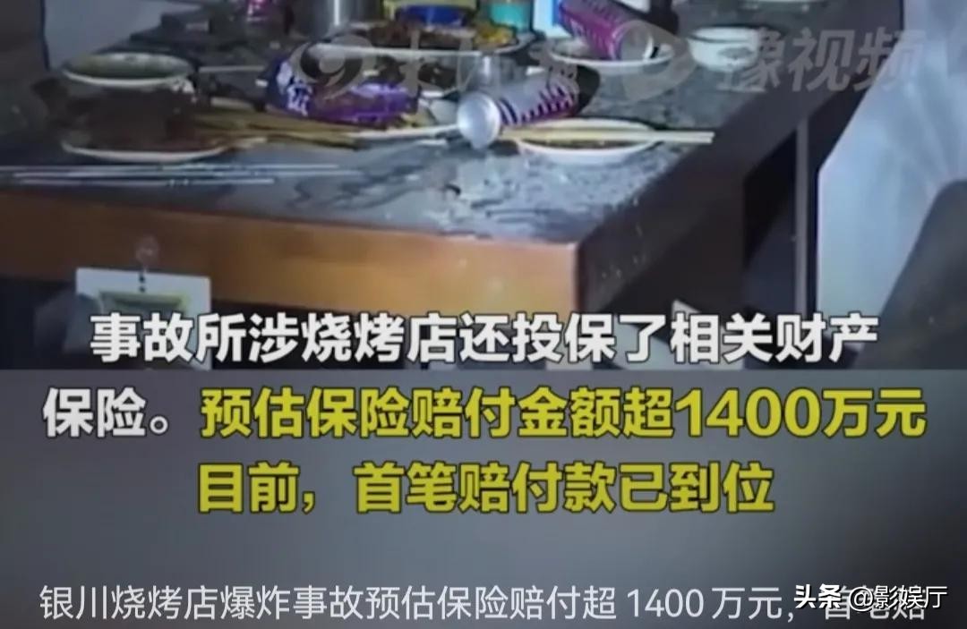 银川烧烤店爆炸事故处理了多少人,重返银川烧烤店爆炸前1小时