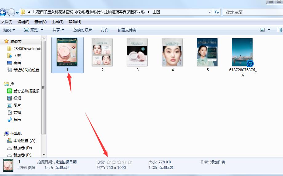 淘宝主图视频制作教程,新手拍淘宝主图教程怎么拍
