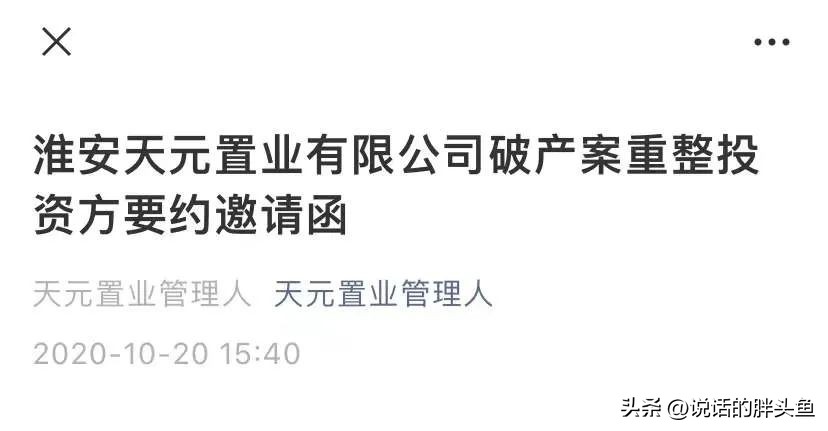 淮安5大闹心楼盘，遭业主吐槽