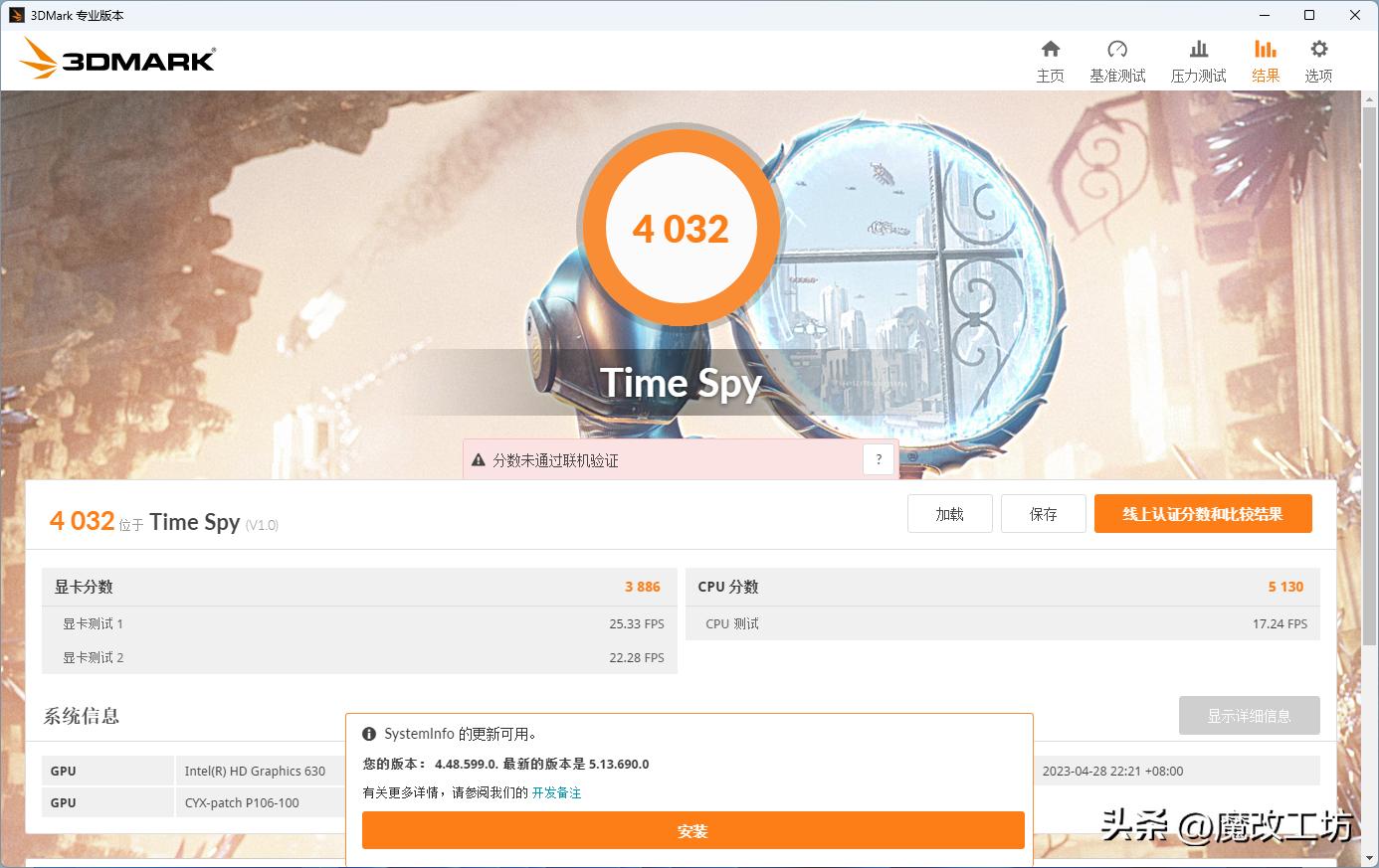 100元笔记本移动处理器打败了820元酷睿I7-7700K?华强北国产奇迹