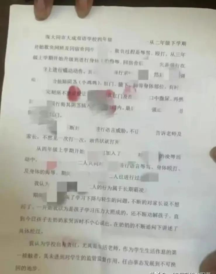 起底山西凌辱10岁男孩学生的父母背景，学校，班主任的做法被质疑