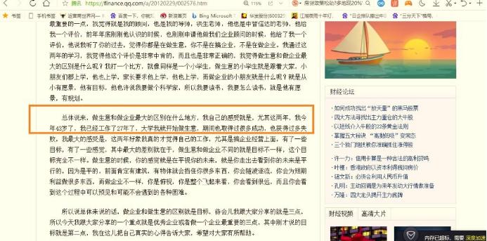 极草董事长张雪峰,张雪峰口误完整视频