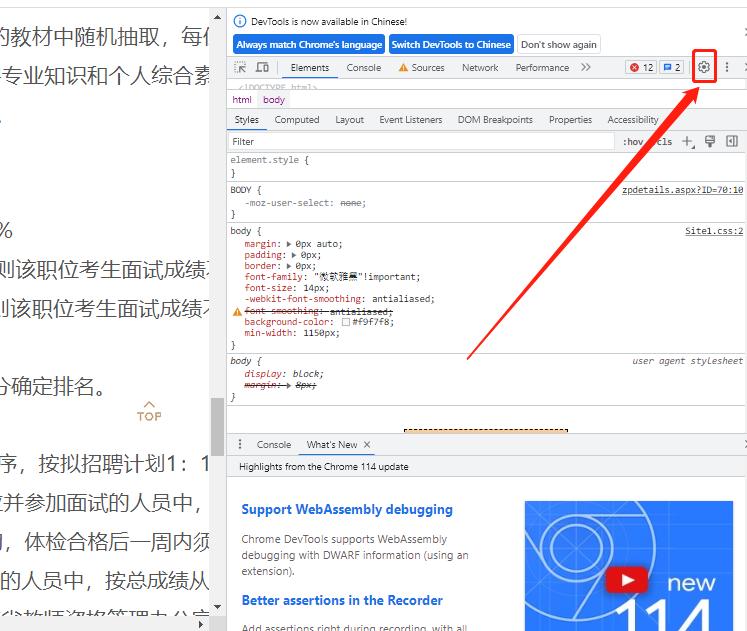 网页文字无法复制?教你三招方法解决!