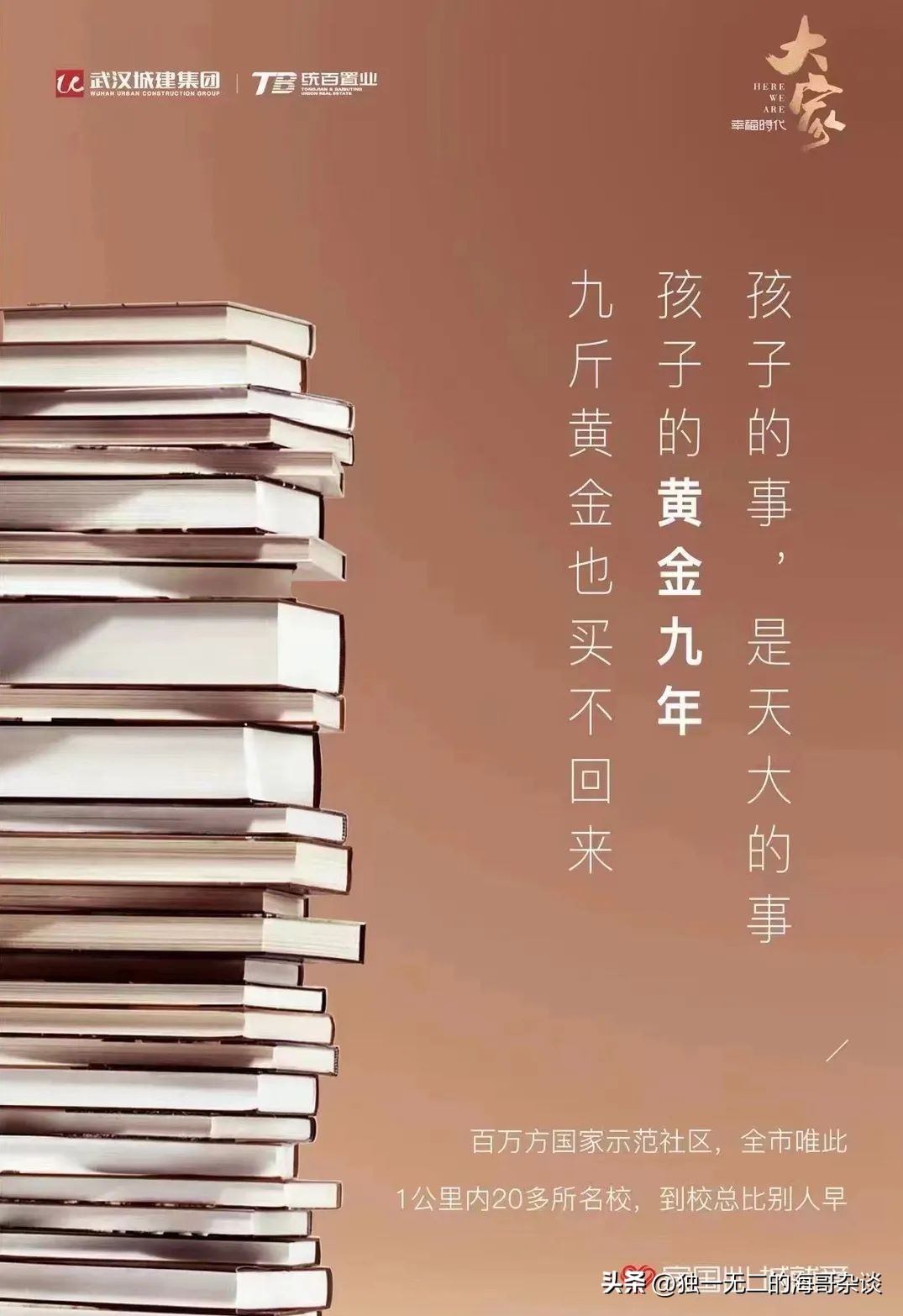 武汉硚口区城建天樾,武汉城建天樾崇仁路预计均价