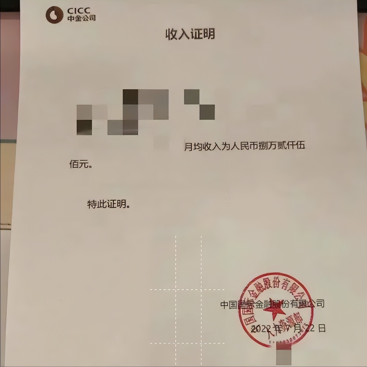 在券商上班真的能赚钱吗,在证券公司上班能拿多少工资