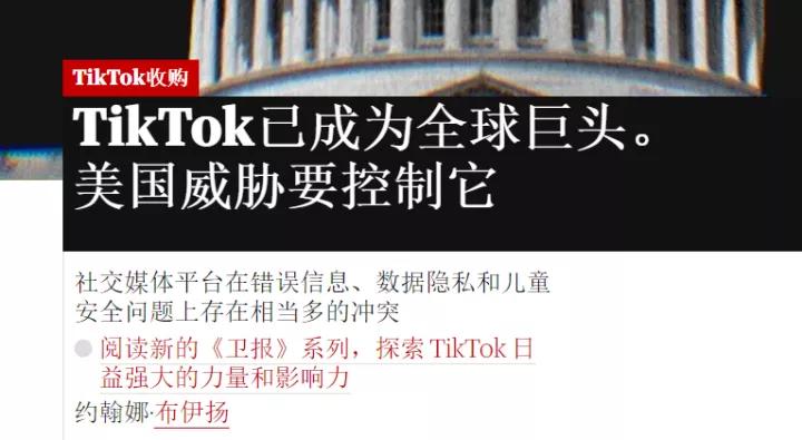 美国tiktok小店上架流程,tiktok美国小店最新消息