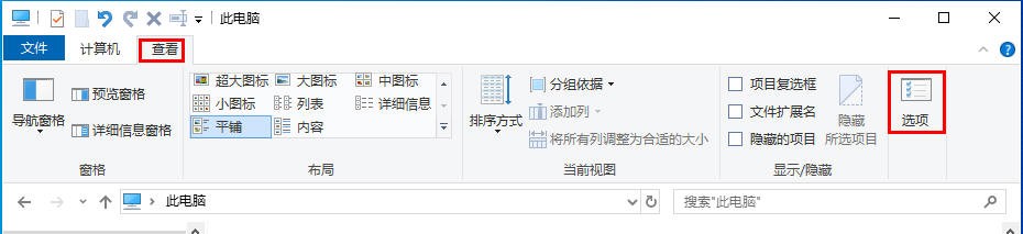 第十六章文件夹选项设置（1）