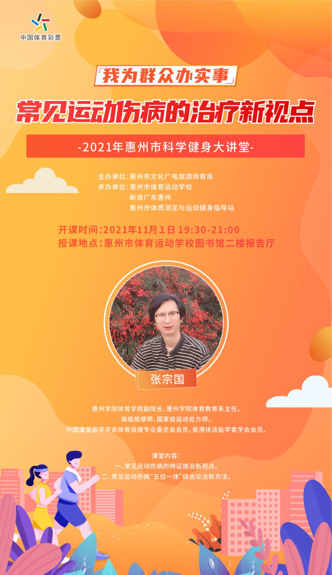 常见运动伤病的养护训练方法,常见的运动伤病评估方法