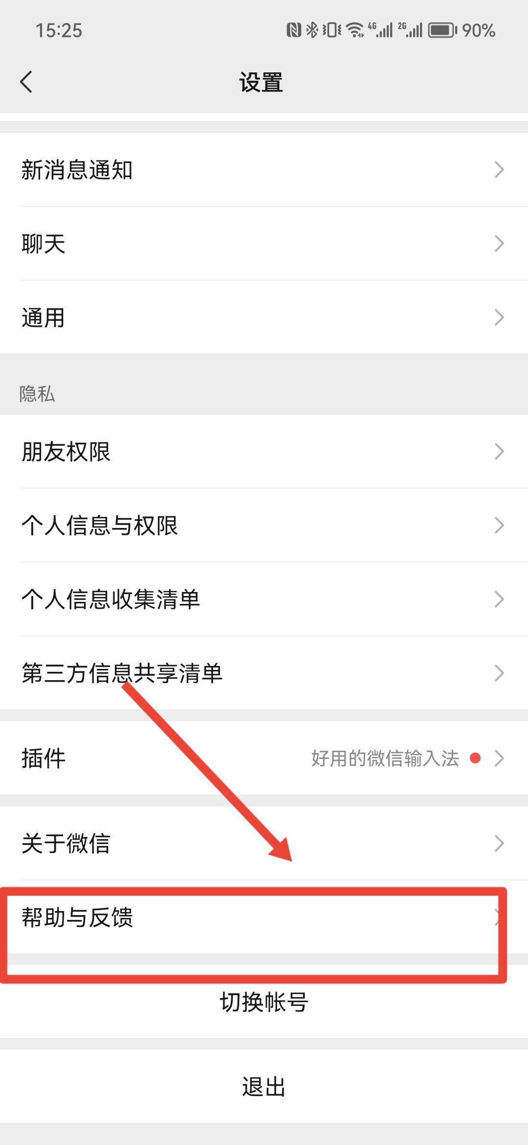 微信聊天记录删除了怎么恢复,微信聊天记录删除了怎么恢复华为