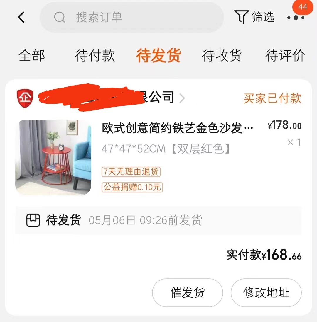 淘宝卖家一直不发货的话怎么办,投诉淘宝卖家超时不发货的后果