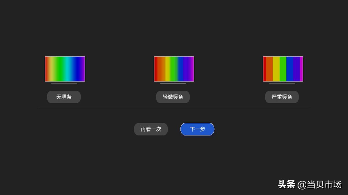 电视上怎么下载屏幕检测软件,如何检测电视屏幕的颜色