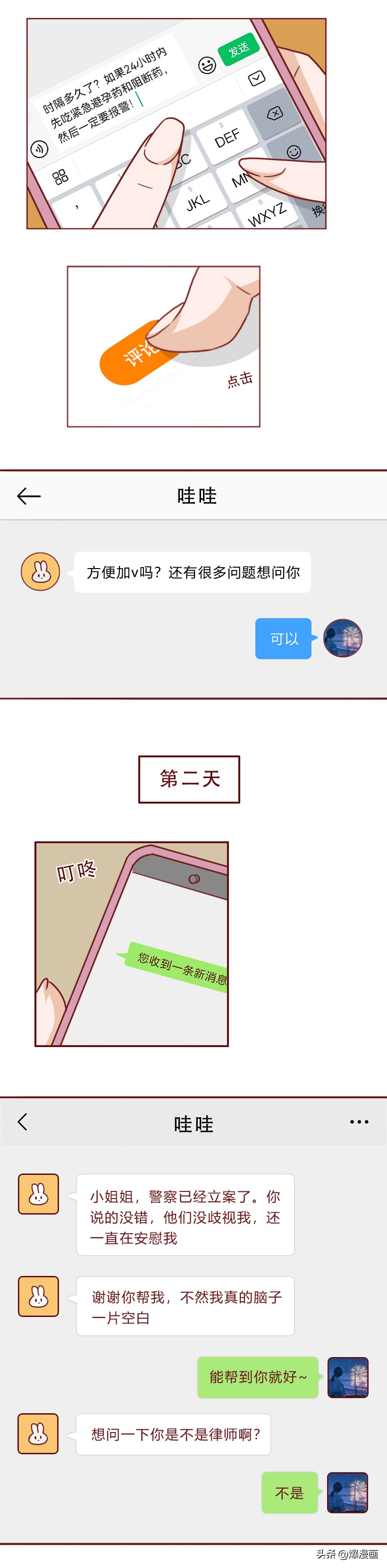 女朋友怀疑被侵犯怎么处理,女朋友遭遇侵犯怎么办