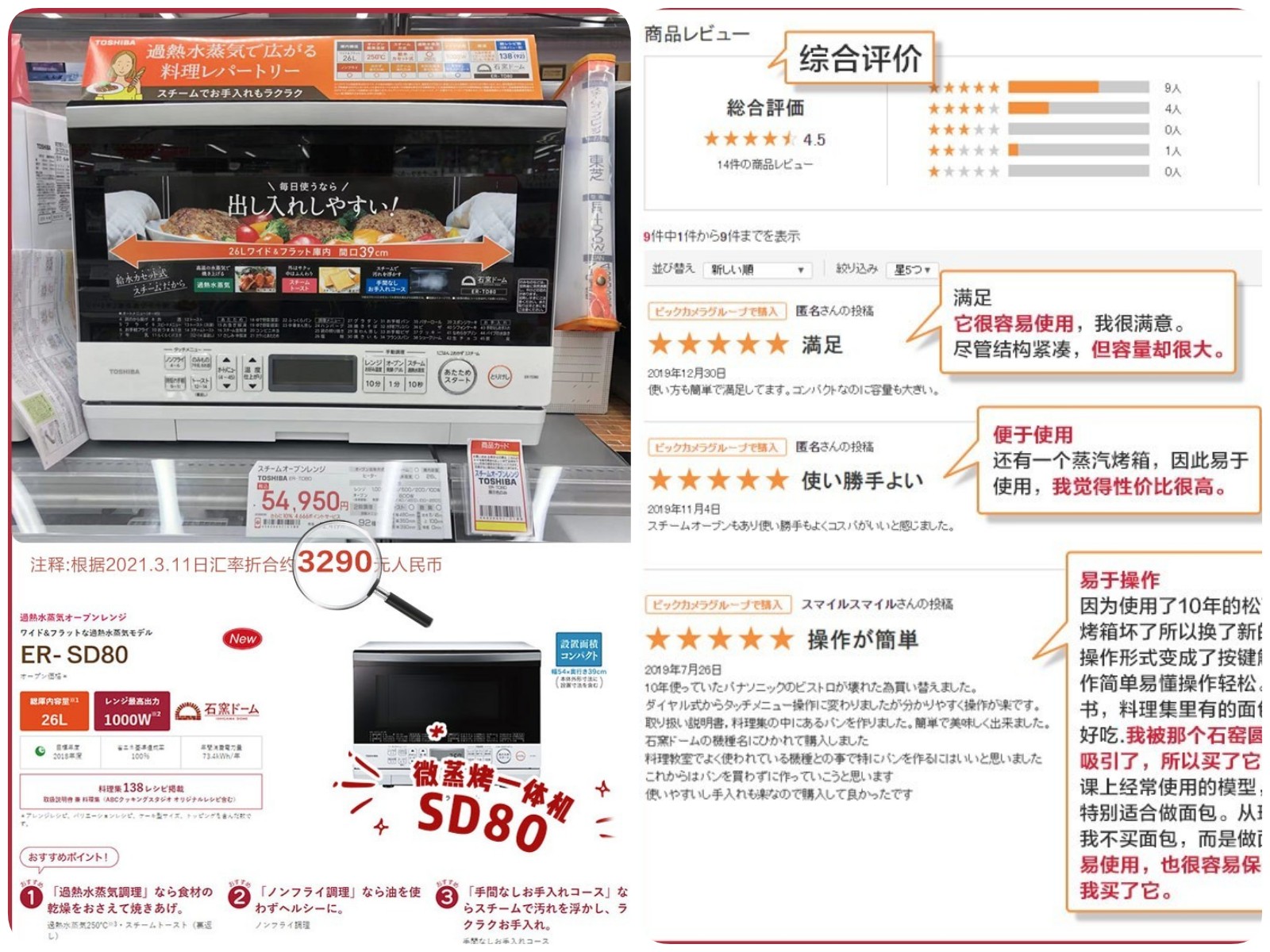 东芝w80水波炉测评,东芝水波炉最实用