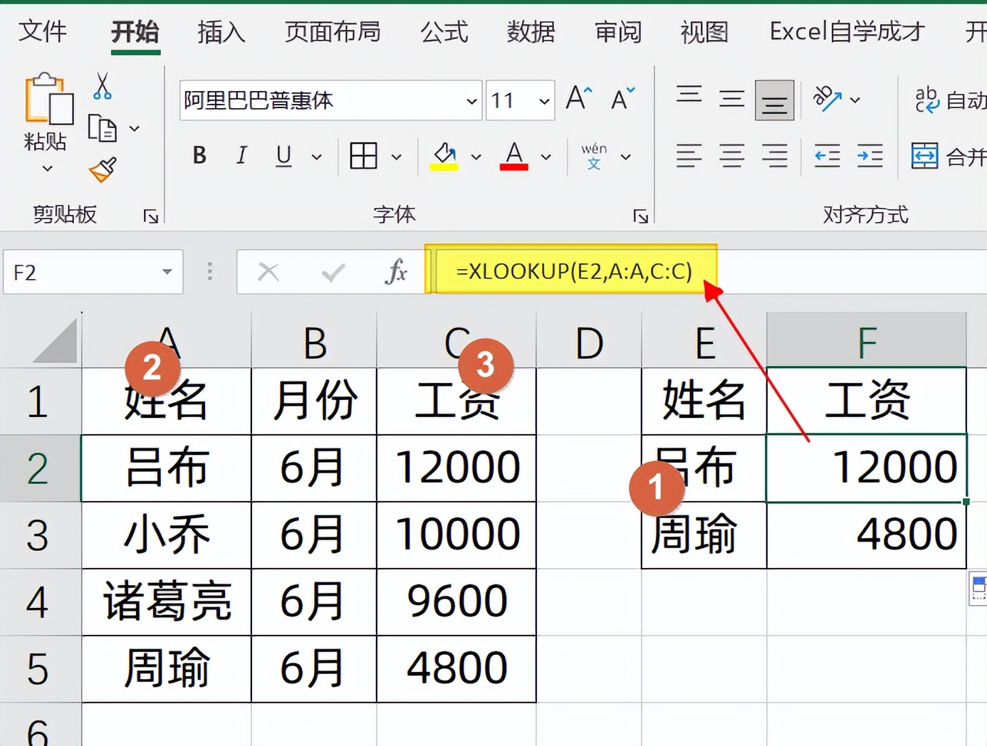 sumifs跟lookup一起用怎么设置,sumifslookup函数使用方法