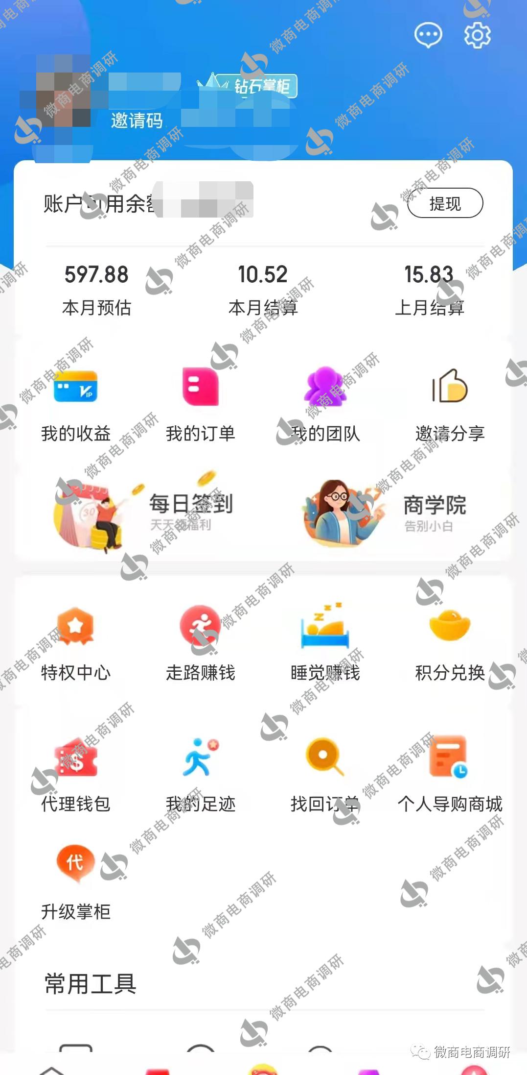柜客商城与国药集团合作？四级分销、股权众筹涉嫌违法违规